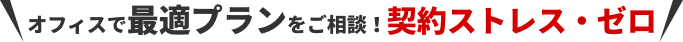 機種変更したのにお支払い額が安くなる！？